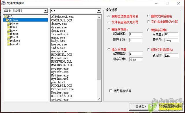 时间管理专家