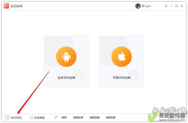 金舟投屏