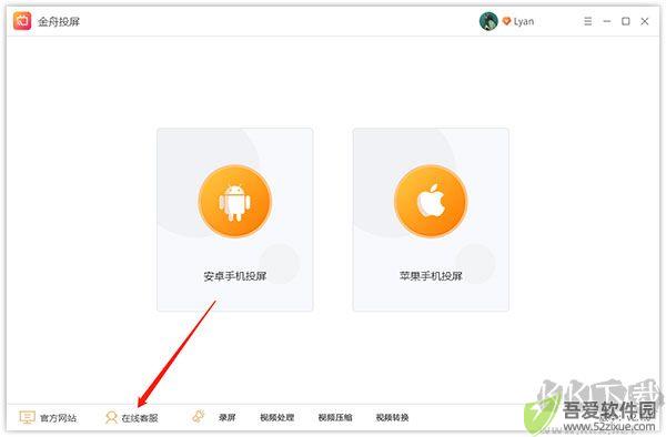 金舟投屏