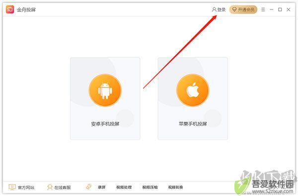 金舟投屏