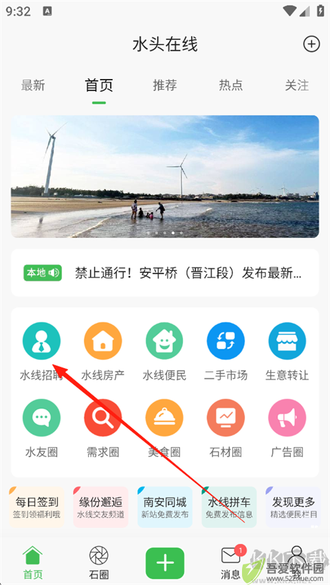 水头在线