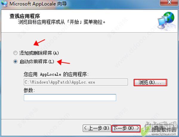 applocale乱码转换工具win10