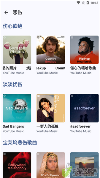 Metrolist开源音乐播放器