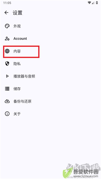 Metrolist开源音乐播放器