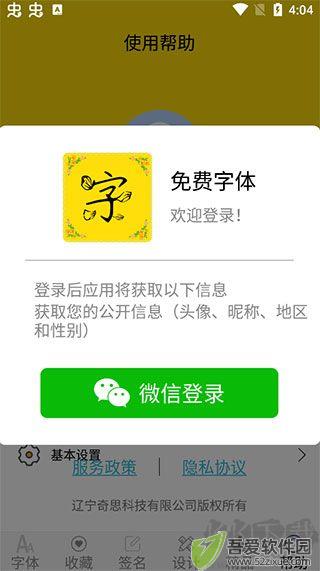 免费字体
