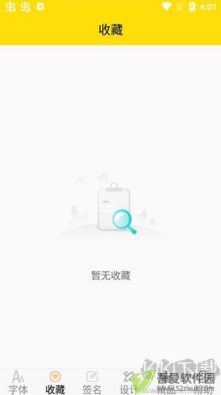 免费字体