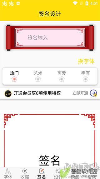 免费字体