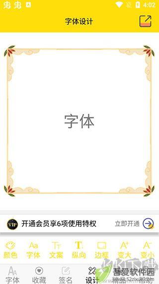 免费字体