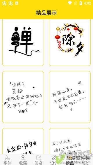 免费字体