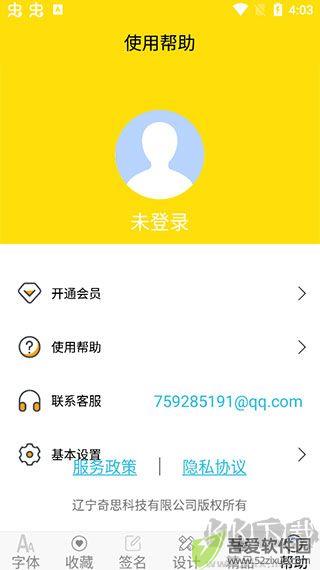 免费字体