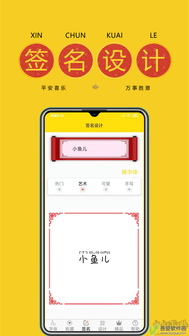 免费字体