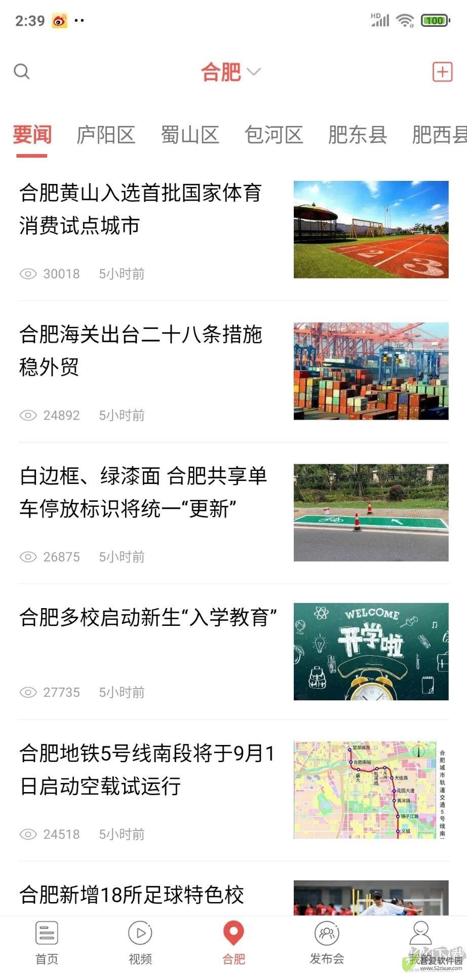 中安新闻