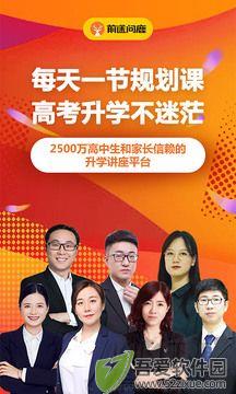 前途问鹿
