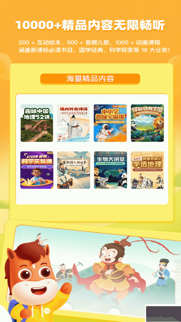 高途阅读