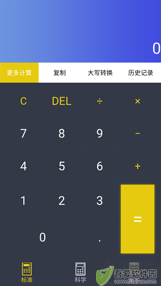 口袋计算器