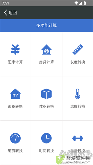 口袋计算器