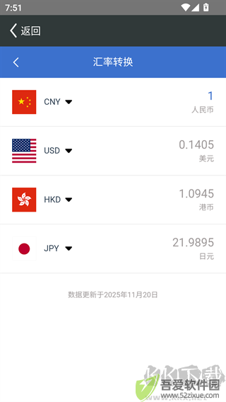口袋计算器