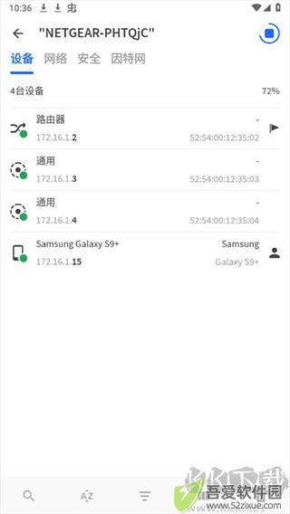 Fing网络扫描仪