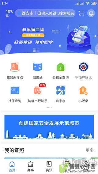 i西安