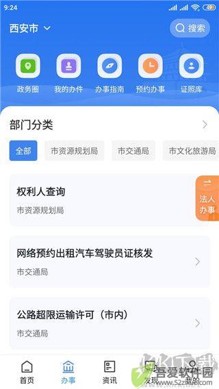 i西安