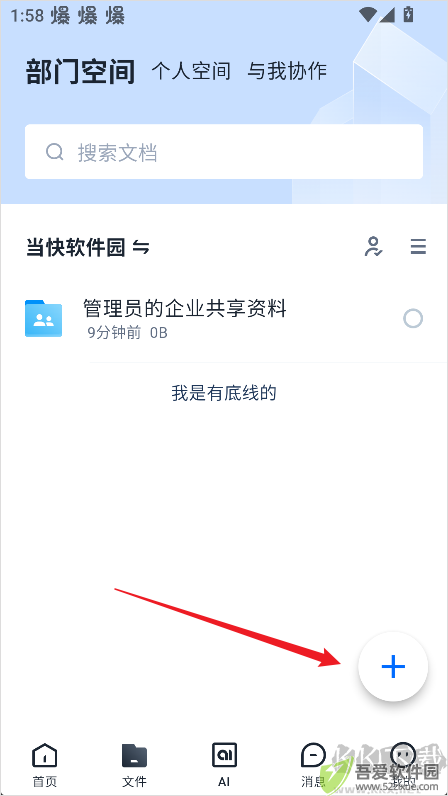 亿方云