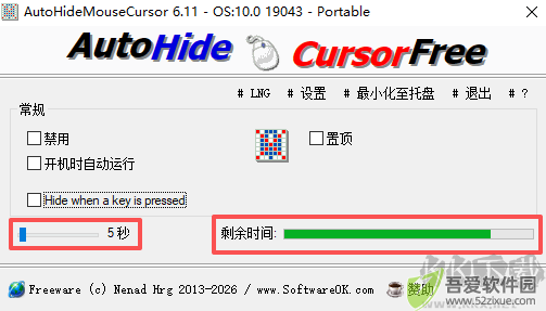 AutoHideMouseCursor(自动隐藏鼠标指针)
