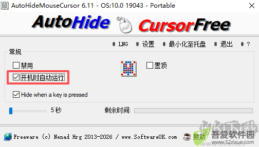 AutoHideMouseCursor(自动隐藏鼠标指针)