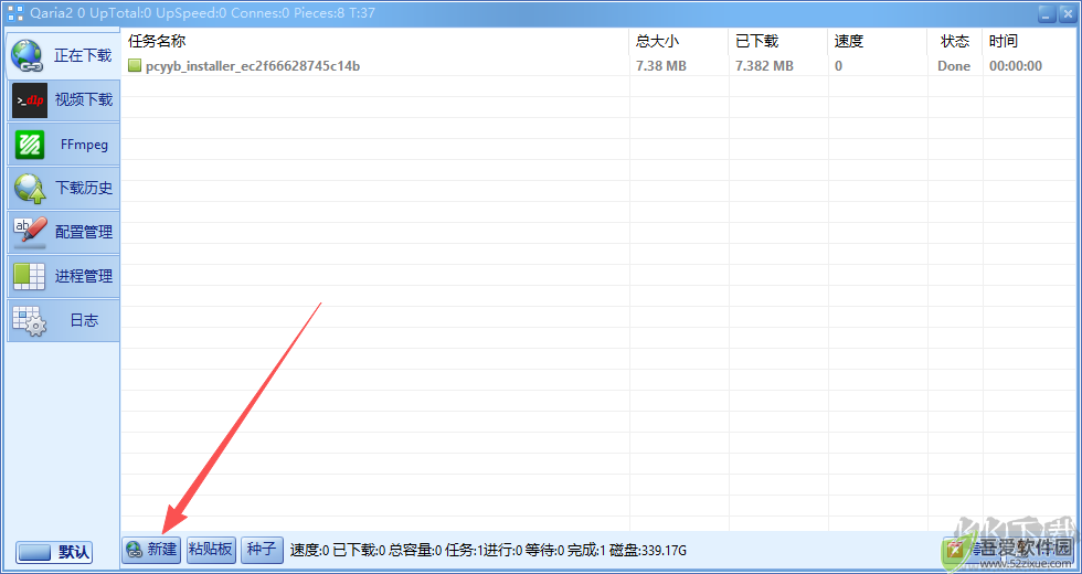 Qaria2(下载工具)