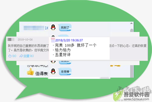 涂师傅数据恢复