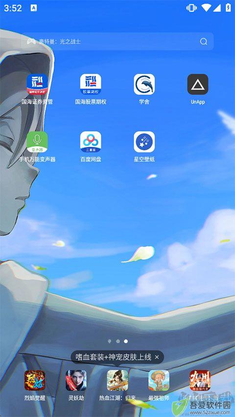 星空壁纸