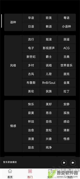 快听免费音乐大全