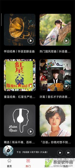 快听免费音乐大全