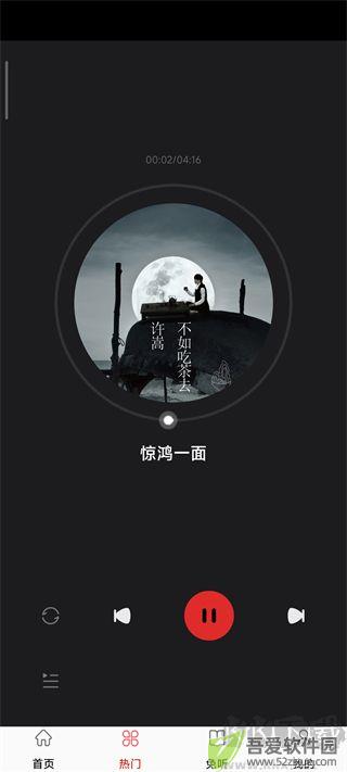 快听免费音乐大全