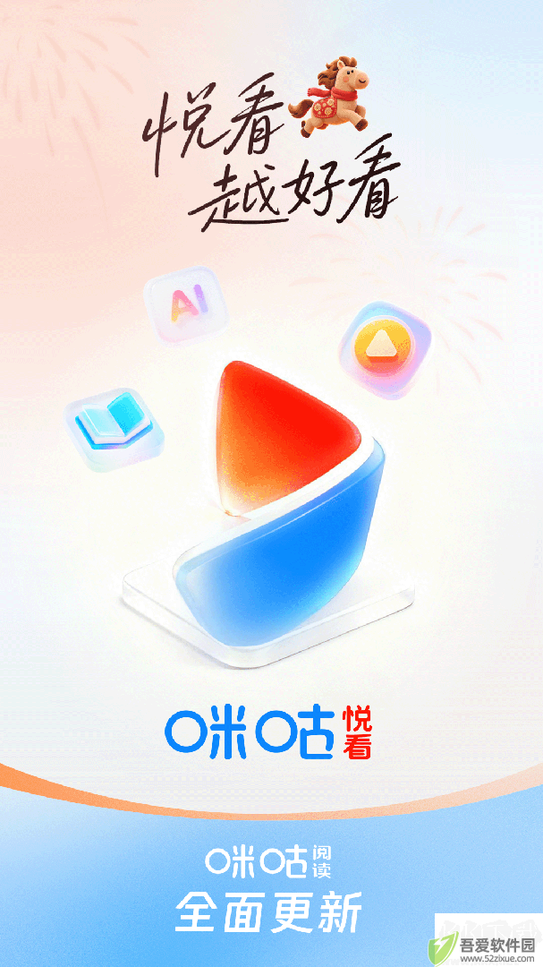 咪咕阅读