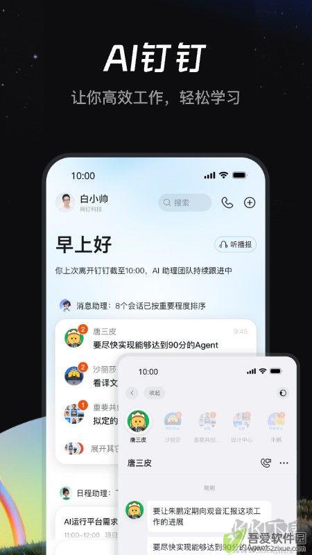 钉钉打卡