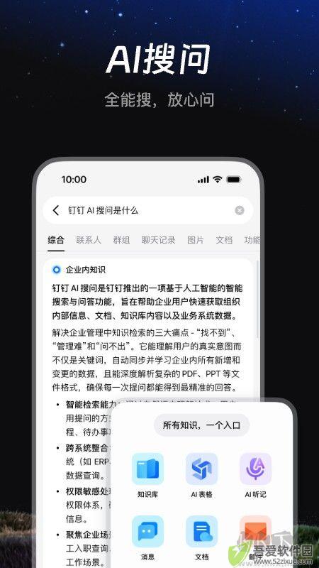 钉钉打卡