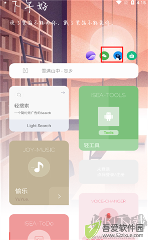 海岸盒子