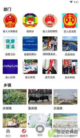 书乡蓬溪