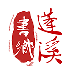 书乡蓬溪 v4.9.0安卓版