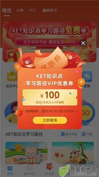 剑桥KETPET英语