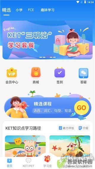 剑桥KETPET英语