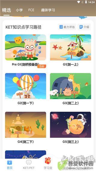 剑桥KETPET英语