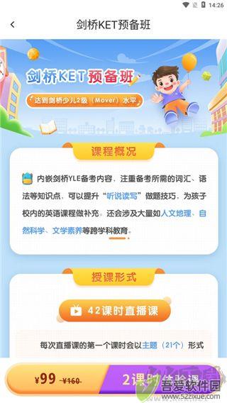 剑桥KETPET英语