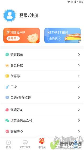 剑桥KETPET英语
