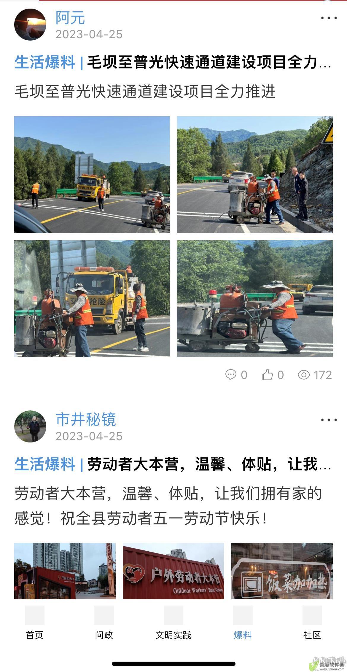 宣汉融媒