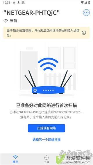 Fing网络检测