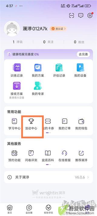 澜渟