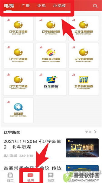 北斗融媒