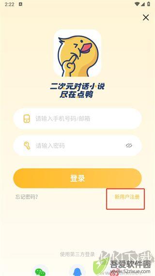 点鸭小说