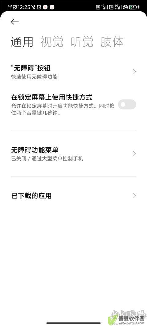 自动点击器